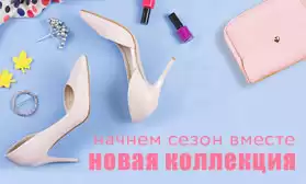 Начинаем новый сезон вместе!