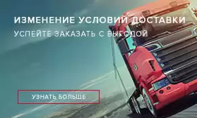 Мы продлили льготные условия на весь февраль!