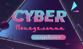 КИБЕРПОНЕДЕЛЬНИК: скидки до 75%, более 5000 моделей обуви!