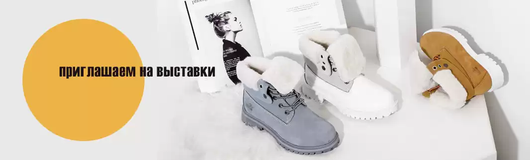 Только на выставках: презентация новой коллекции собственных ТМ!