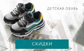 Новая детская коллекция от М.Мичи и Отличник – уже со скидками!