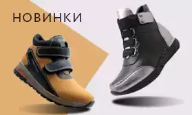 ИРИНА и ИМПЕРИЯ: новинки детской обуви  по невероятно низким ценам!