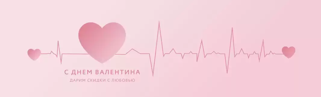 Празднуем вместе: любим Вас и дарим скидки до 62%!