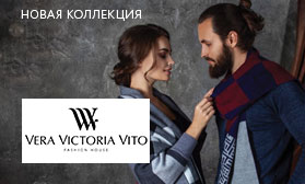 Новинка интернет-платформы: торговая марка Vera Victoria Vito