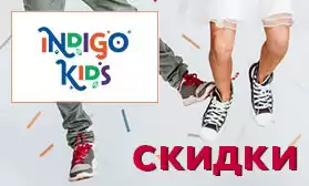 Обвал цен на Indigo: скидки до 50%