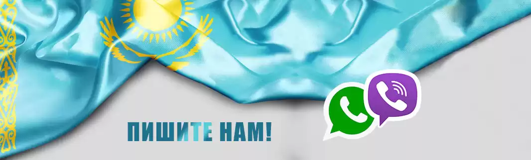 Вниманию клиентов из Казахстана!