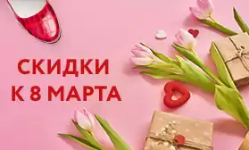 Невероятное количество женской обуви со скидками до 38%