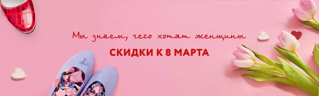 Невероятное количество женской обуви со скидками до 38%