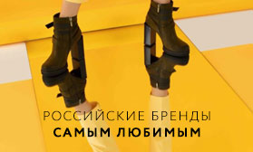 8 Марта: скидки на обувь российских брендов – до 73%!