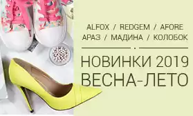 Новинки 15/03: умопомрачительные коллекции женской обуви!