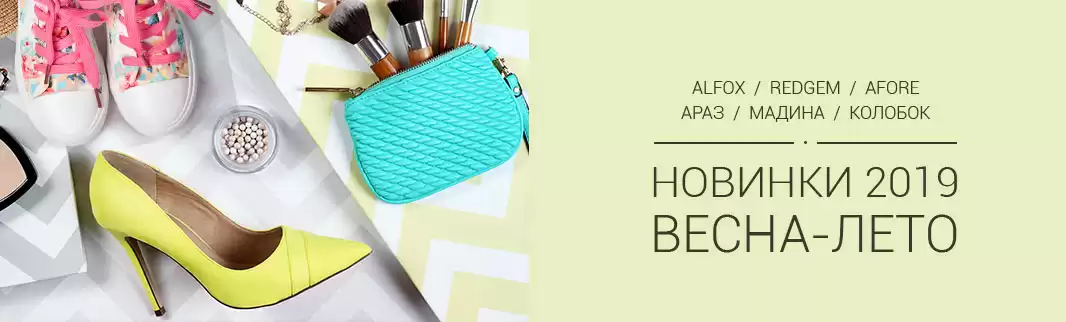 Новинки 15/03: умопомрачительные коллекции женской обуви!