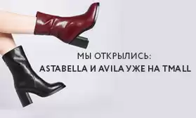 Магазины брендовой обуви ASTABELLA и AVILA – на aliexpress!