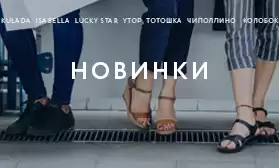 Новинки 20.03: огромный выбор детских сандалий!