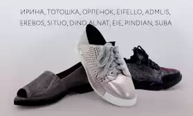 Новинки обуви 22.03: звезды, блестки, классика и модерн