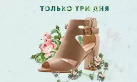 Только 3 дня: скидки 10% на новую коллекцию!