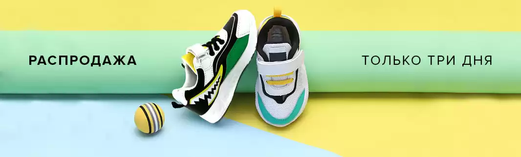 Скидки до 10% на новинки спорта и casual