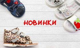 Лучшие новинки детской обуви на лето: сандалии, чешки и кроссовки!