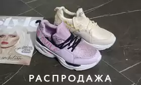 Скидки 10% на сногсшибательные кроссовки AVILA!