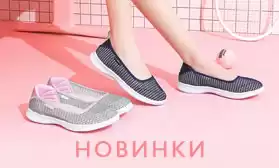 Активное лето в новинках обуви ADIBOAZ и In Step