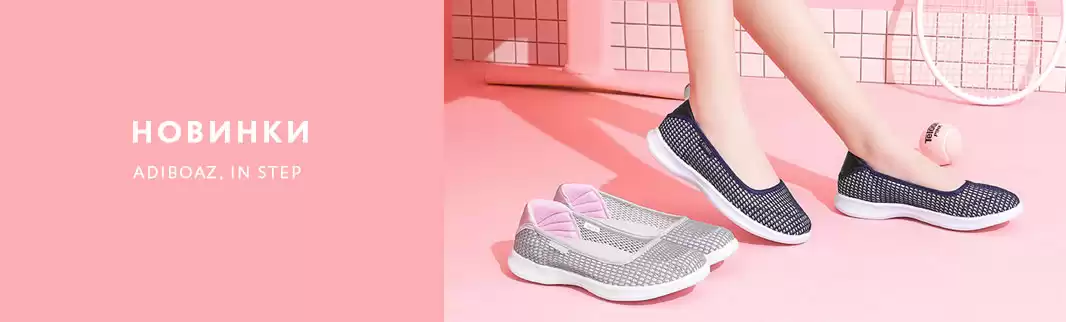Активное лето в новинках обуви ADIBOAZ и In Step