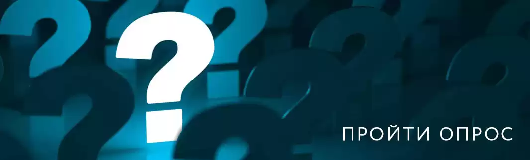 Помогите нам стать лучше!