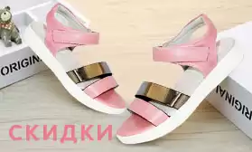 Скидки до 67% на детскую обувь Buddy Dog и Leopard Kids