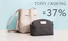 Скидки до 37% на сумки и рюкзаки!