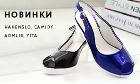 Новинки мужской и женской обуви: для успешных продаж!