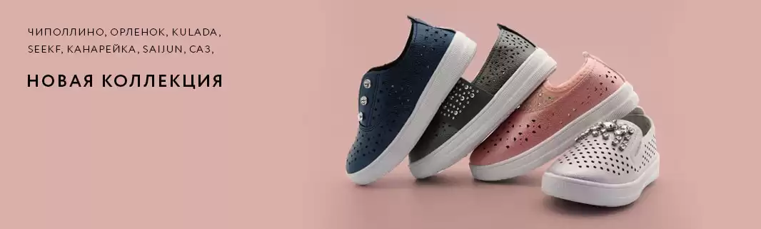 Лето будет активным: с новинками обуви Чиполлино, Орленок, Kulada, SEEKF