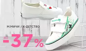 Лучшие 68 моделей обуви для детей: уже со скидками!