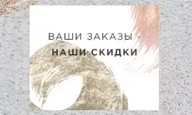 Внимание! Скидки за заказ женской и детской обуви!