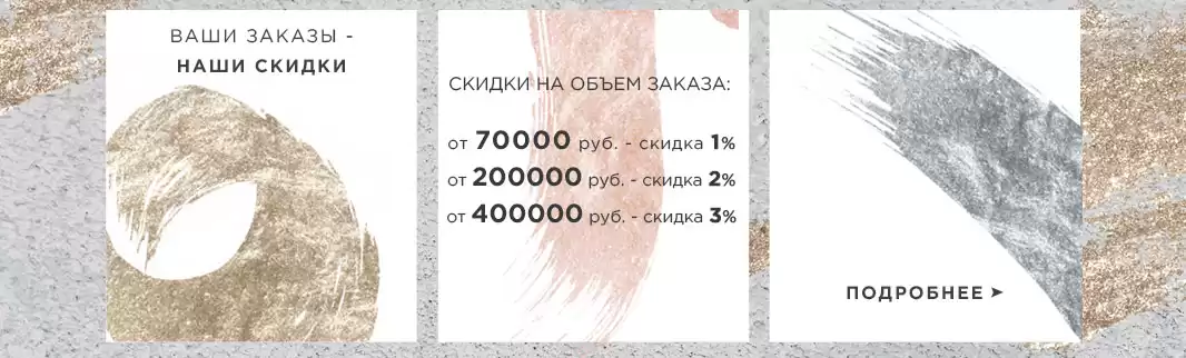 Внимание! Скидки за заказ женской и детской обуви!
