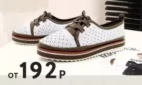 ISABELLA: удобная обувь весенних расцветок!