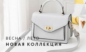 Кожаные сумки – от 631 рубля!