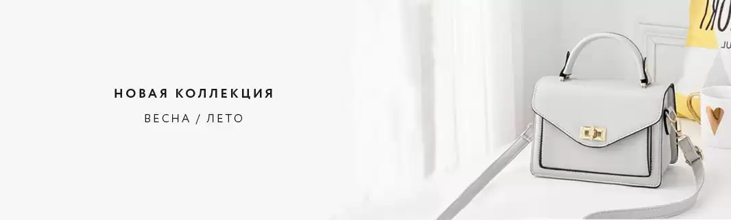 Кожаные сумки – от 631 рубля!
