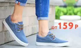 Джинсовое настроение – джинсовая коллекция обуви!