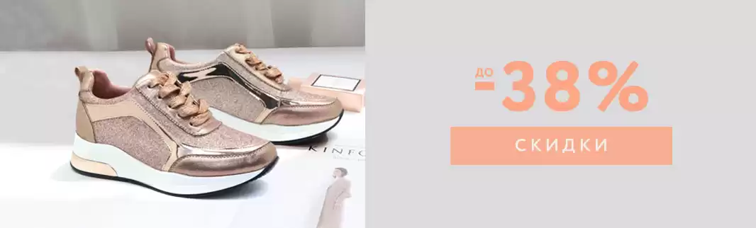 ADMLIS:  охота за скидками в 38% открыта!