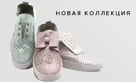 Успейте заказать к лету: новые коллекции спортивной и повседневной обуви