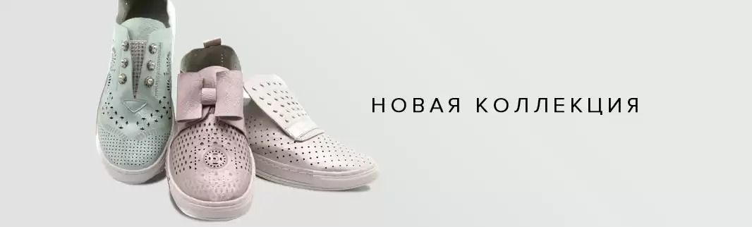 Успейте заказать к лету: новые коллекции спортивной и повседневной обуви