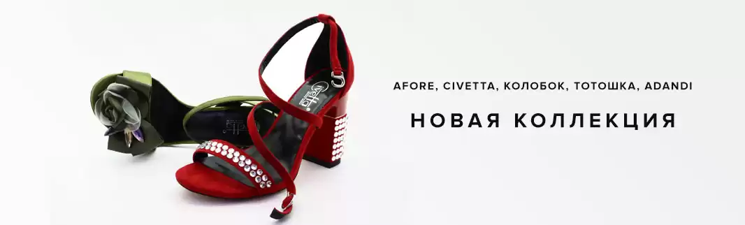 Новинки для красивого лета: более 400 моделей