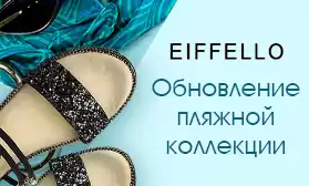 Модная пляжная обувь – уже на сайте!