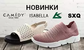 Успейте заказать модные новинки!