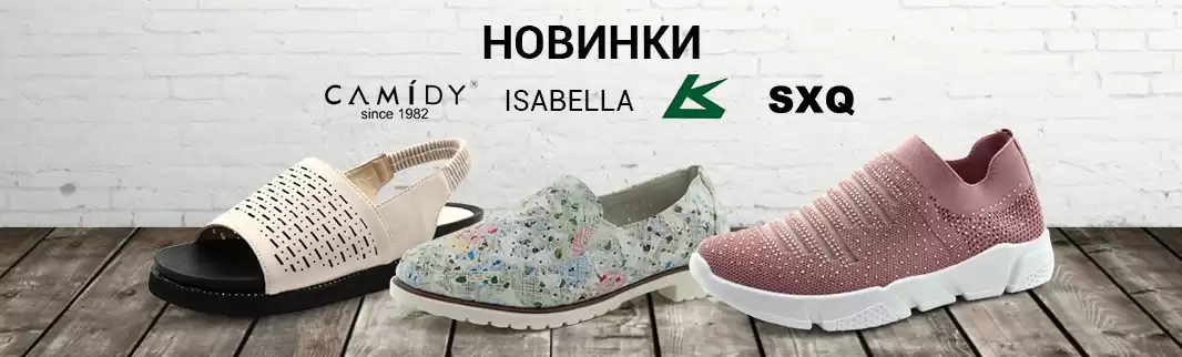 Успейте заказать модные новинки!