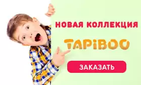 Легенда возвращается: новинки обуви TAPIBOO