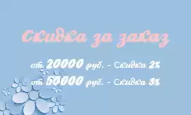 Заказывайте рюкзаки и ранцы – и получайте скидки на заказ!