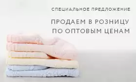 Розница по цене опта!