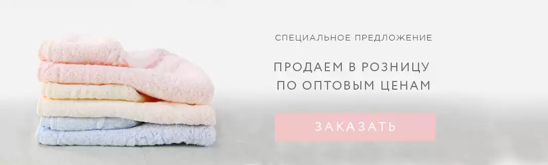 Розница по цене опта!