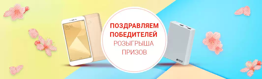 Поздравляем победителей конкурса!