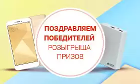 Поздравляем победителей конкурса!