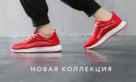 Для легкого лета: сланцы, сабо и кроссовки!